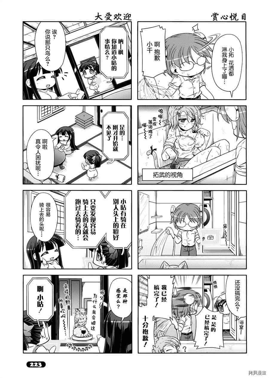 第11话