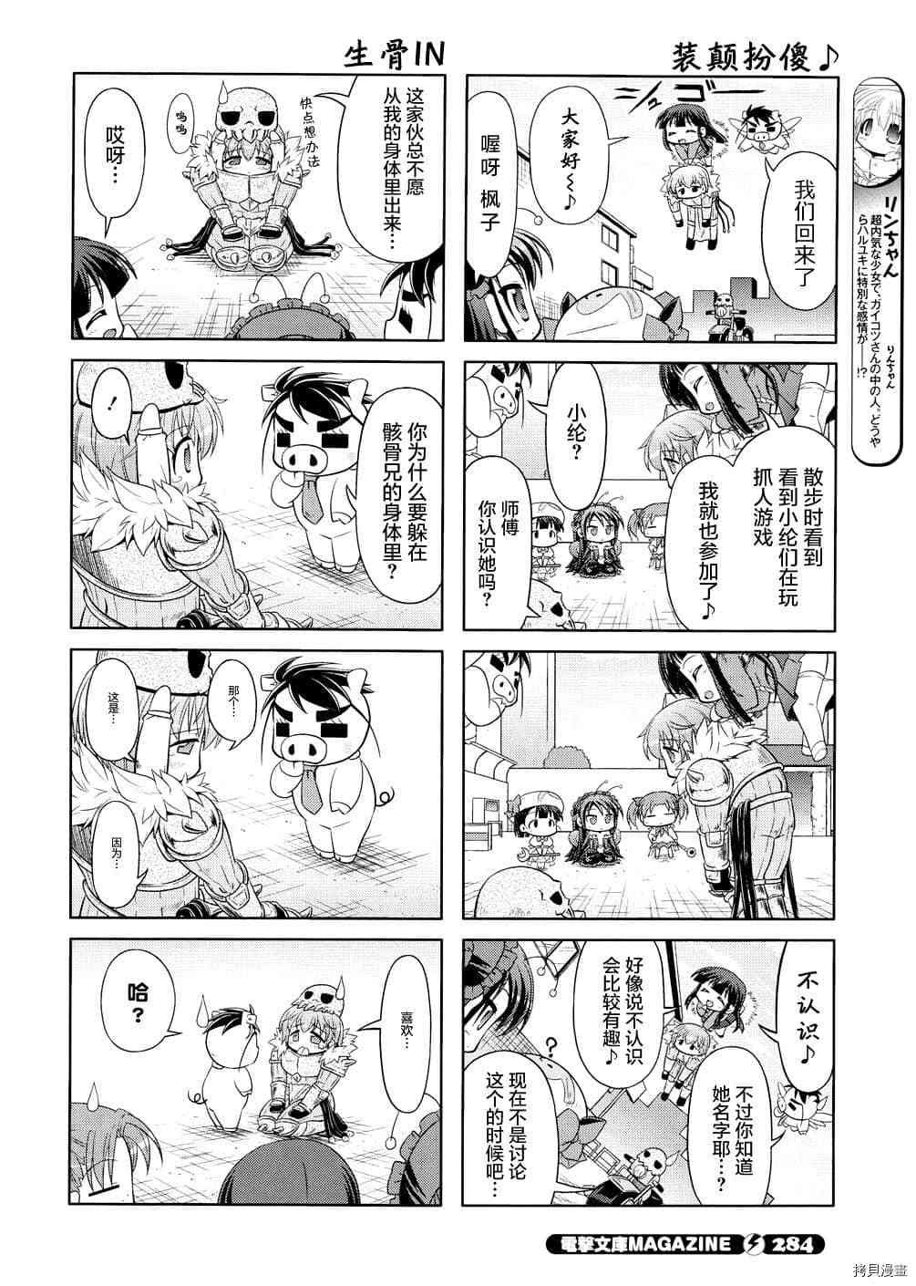 第14话