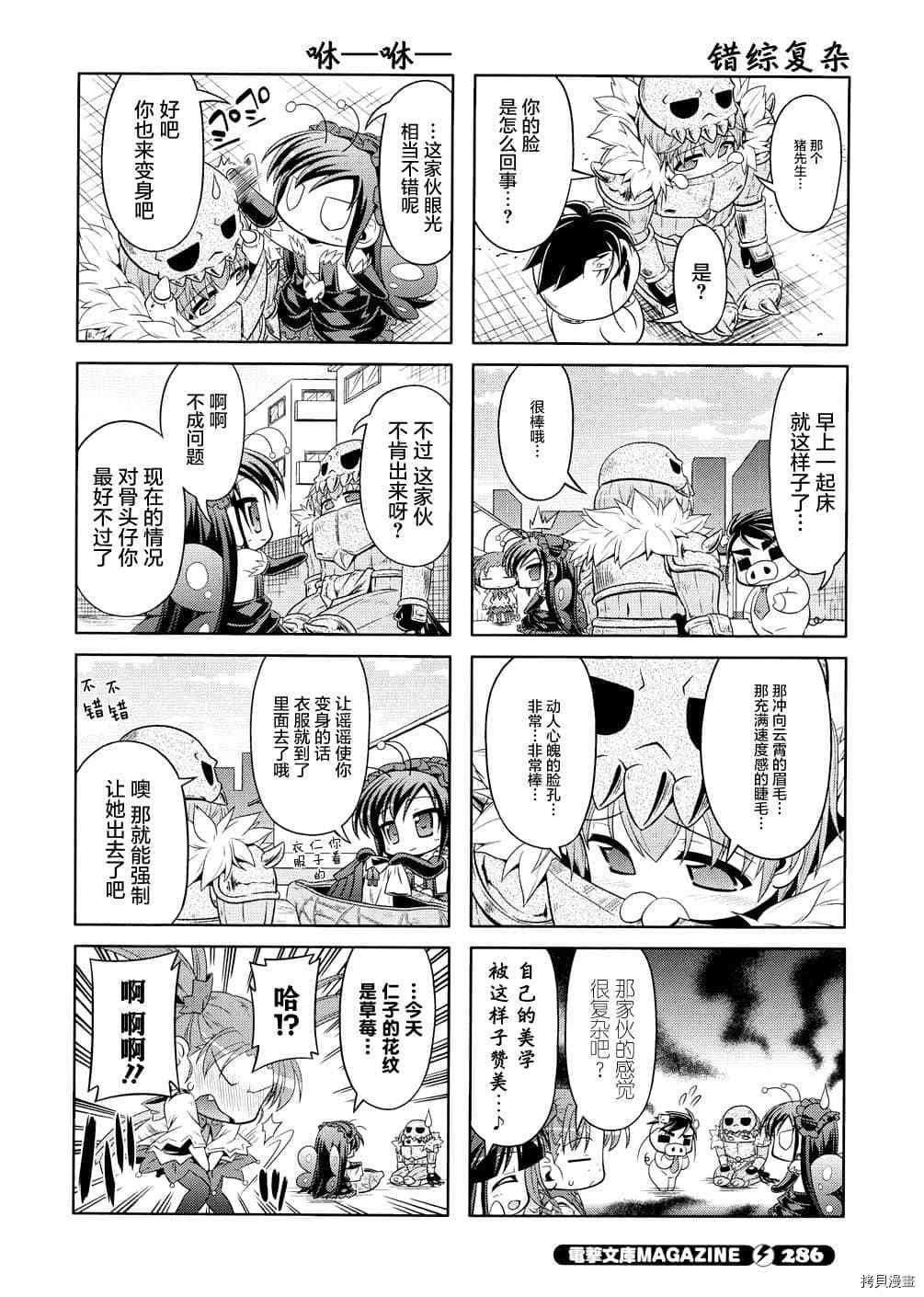 第14话