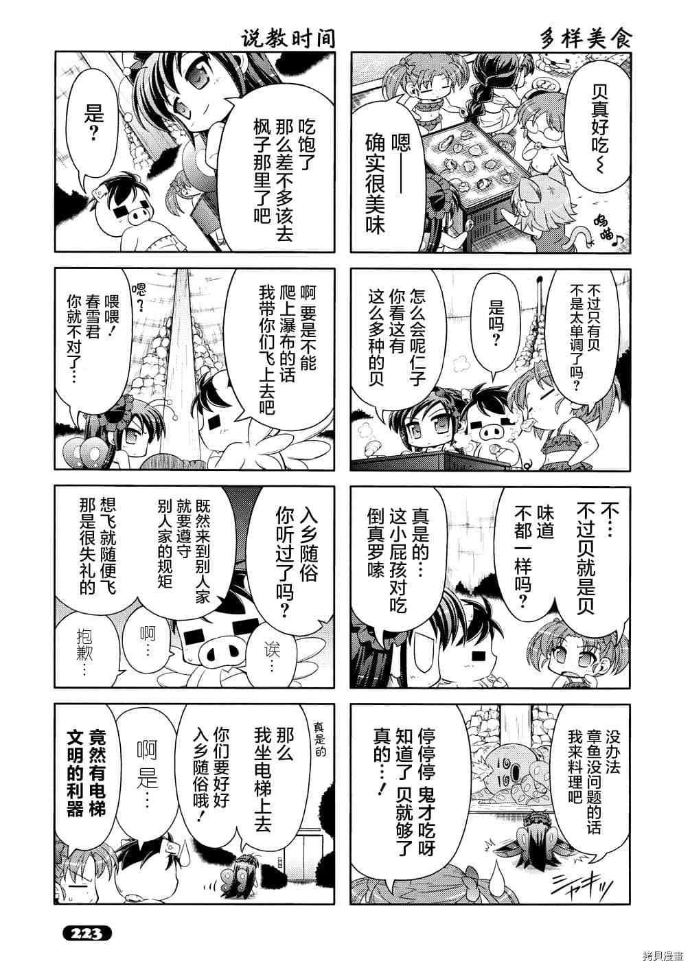 第15话