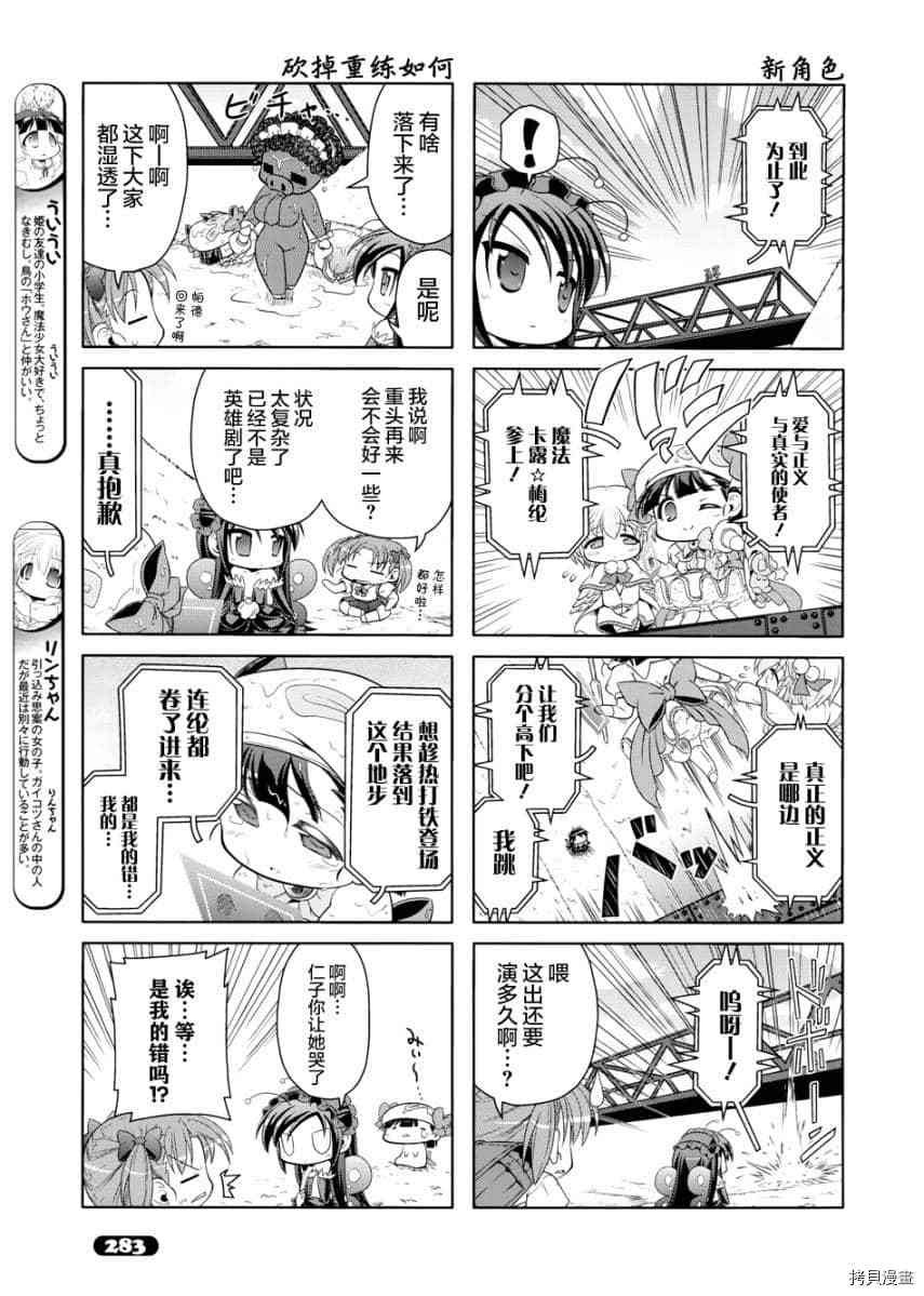 第18话