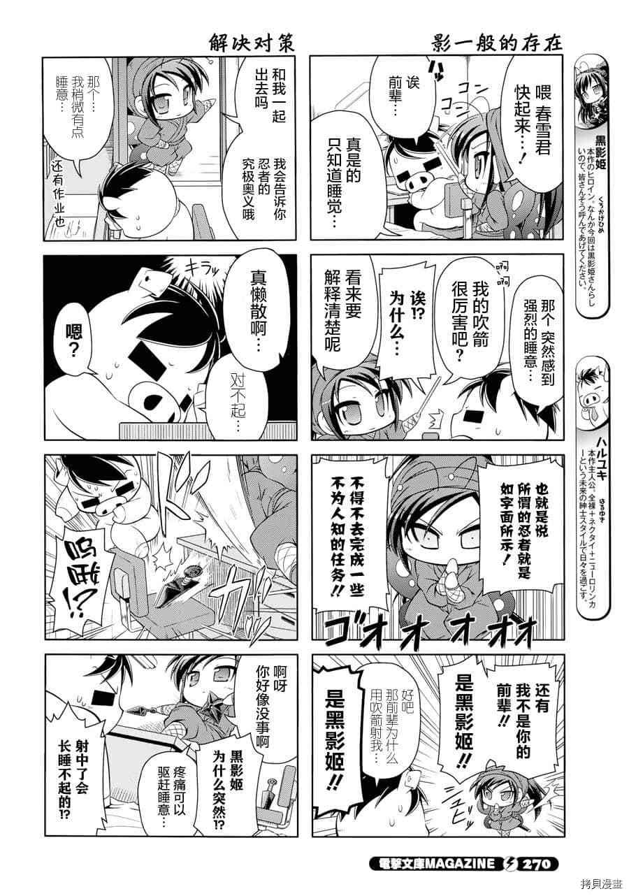 第20话