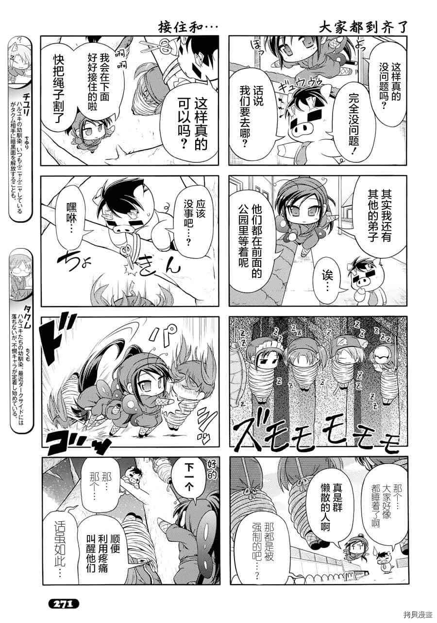 第20话