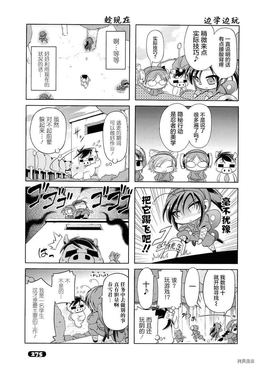 第20话