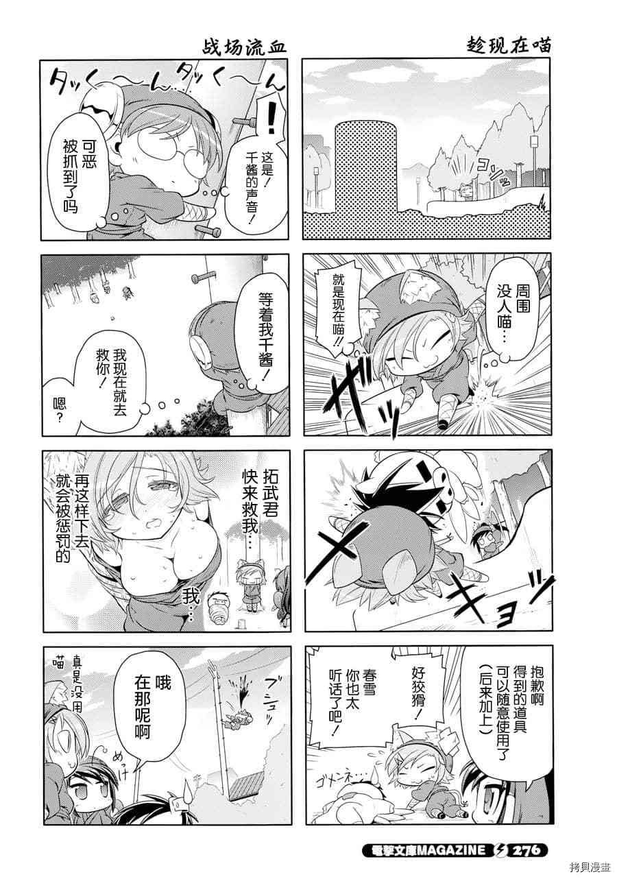 第20话