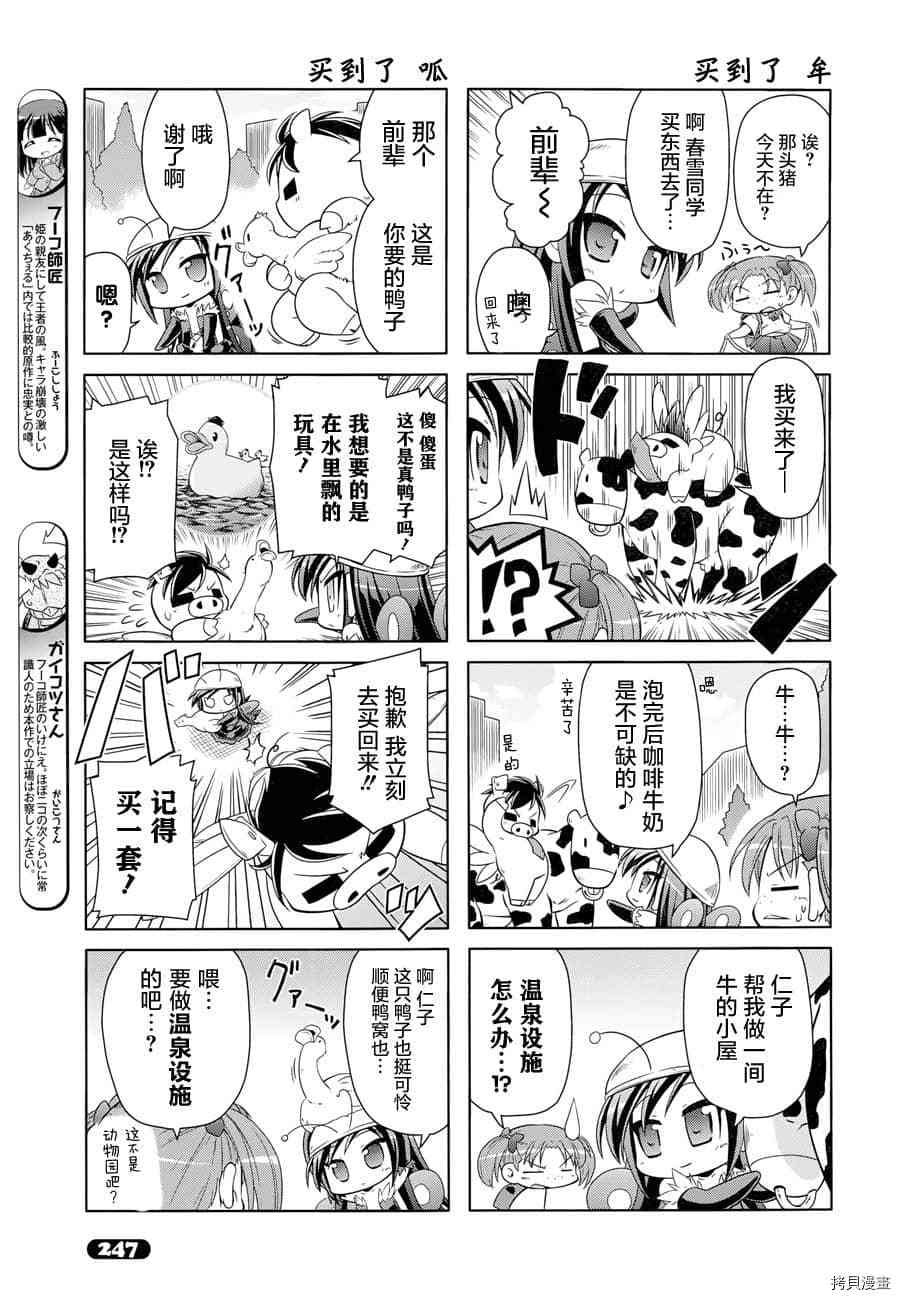 第21话