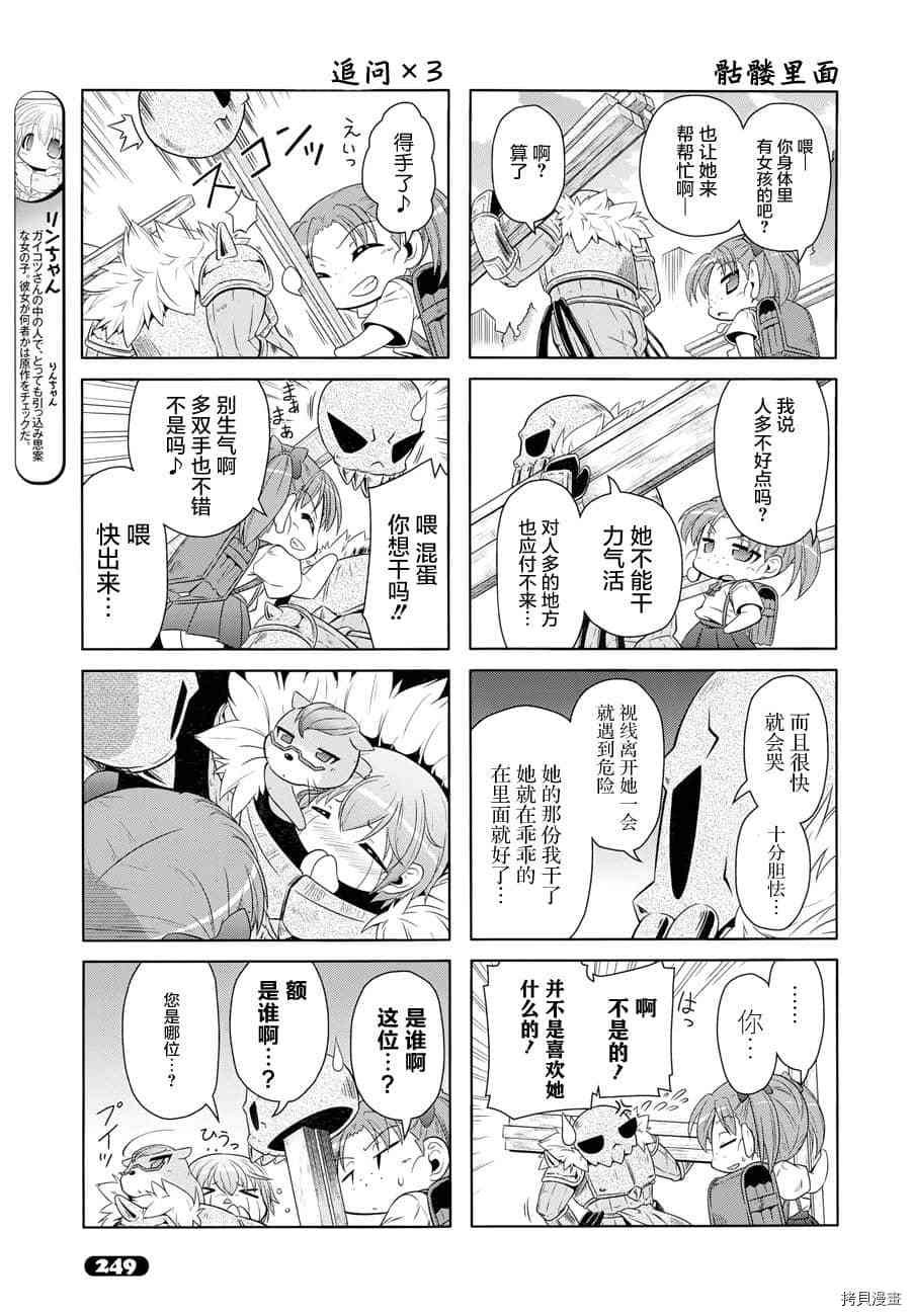 第21话
