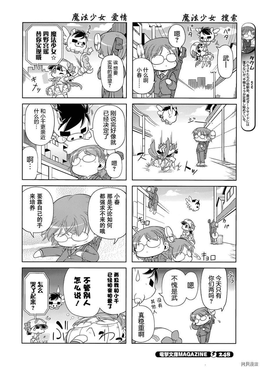 第22话