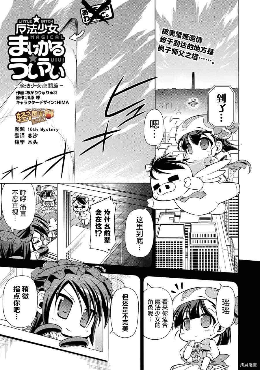 第23话