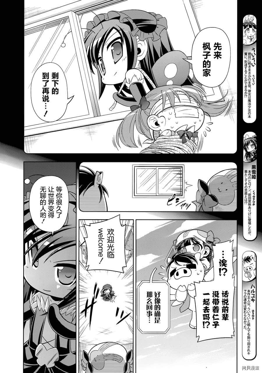 第23话