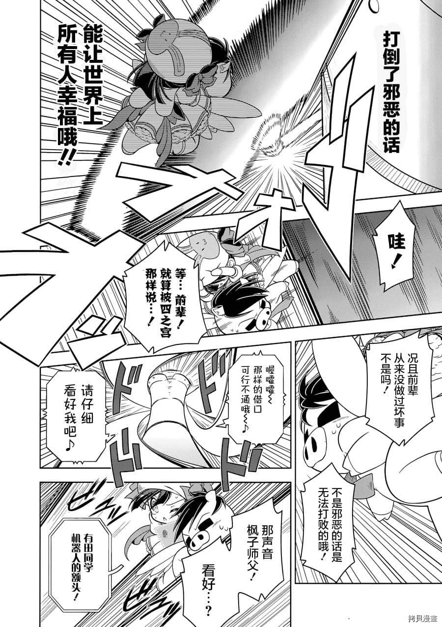 第23话