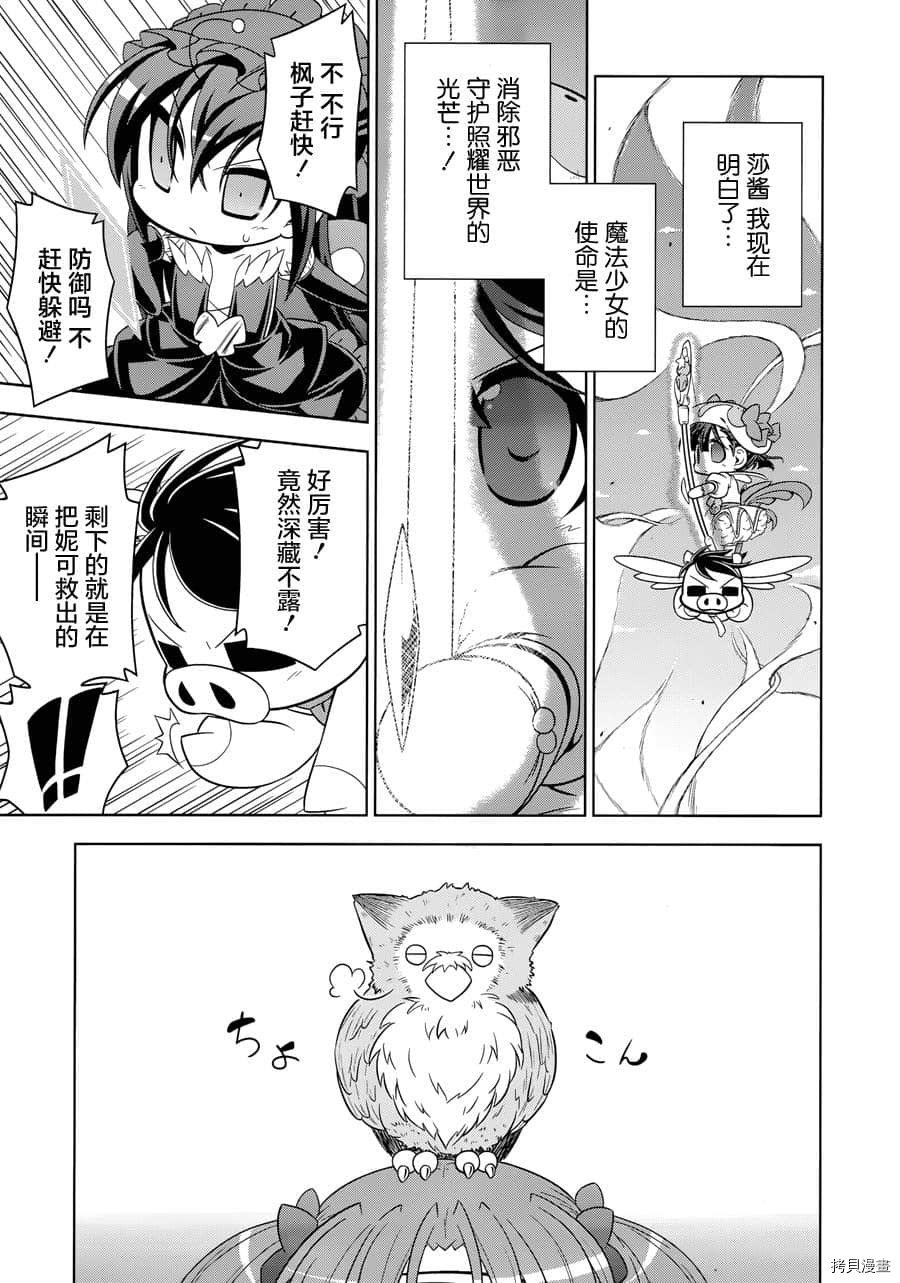 第23话