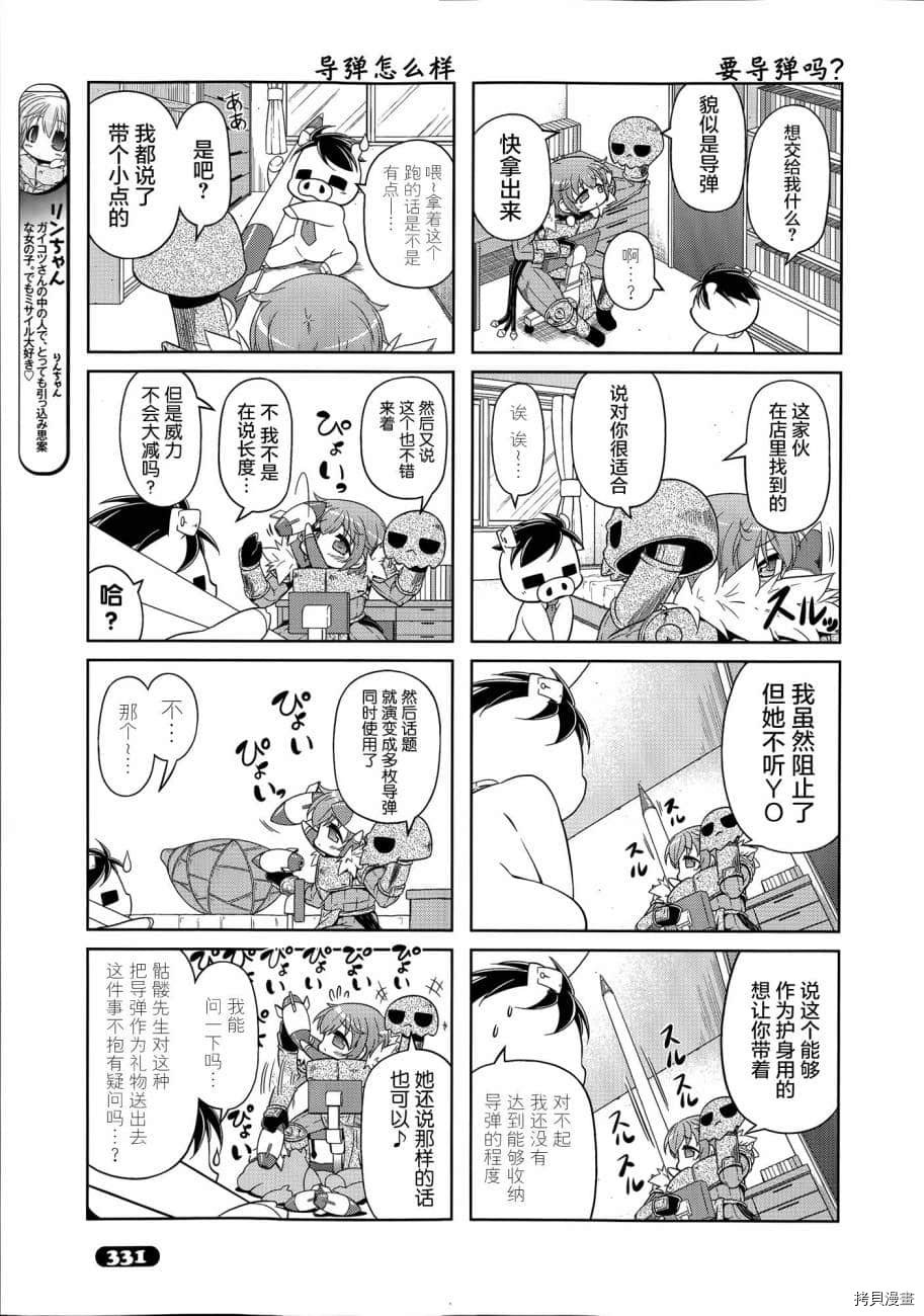 第24话