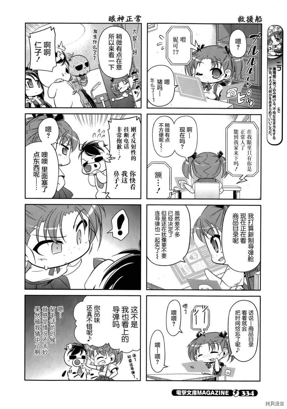 第24话