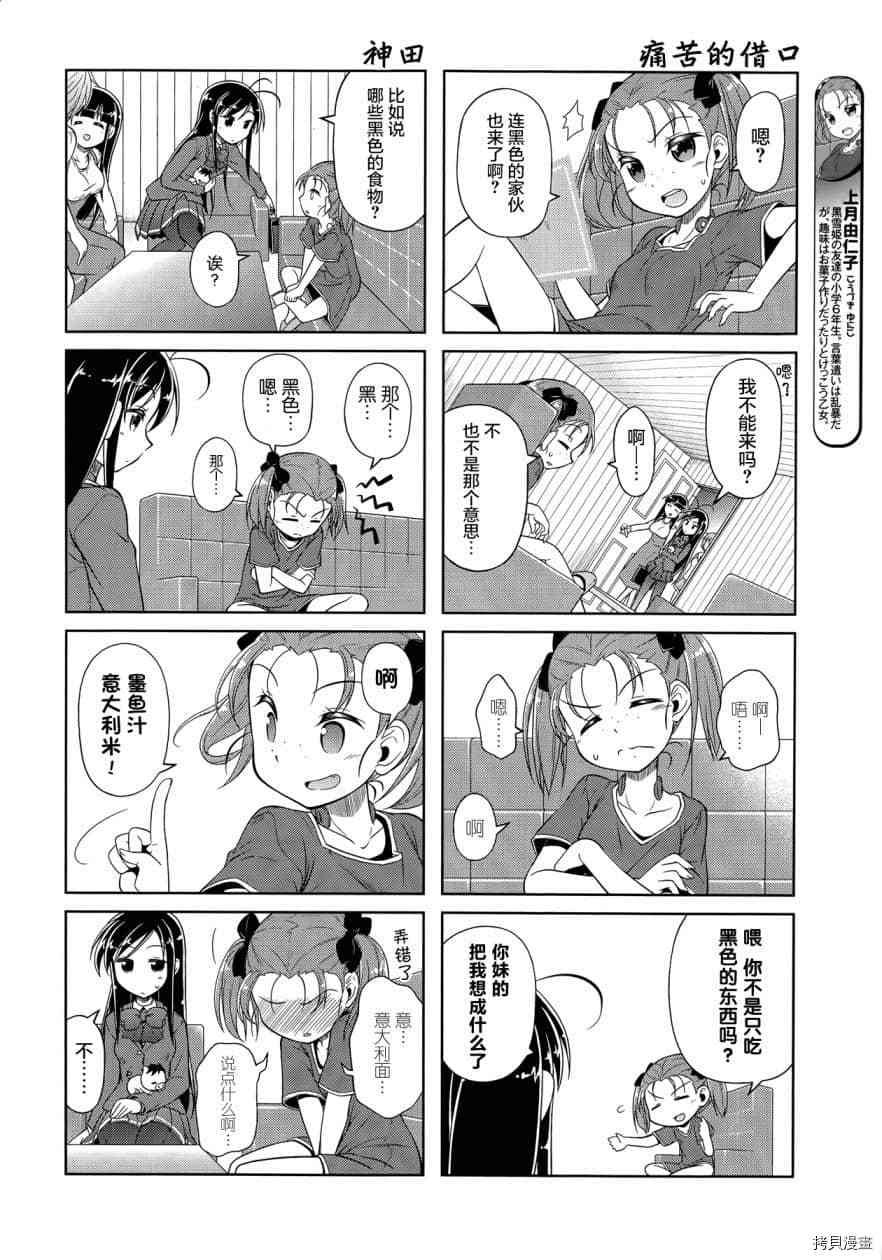 第25话