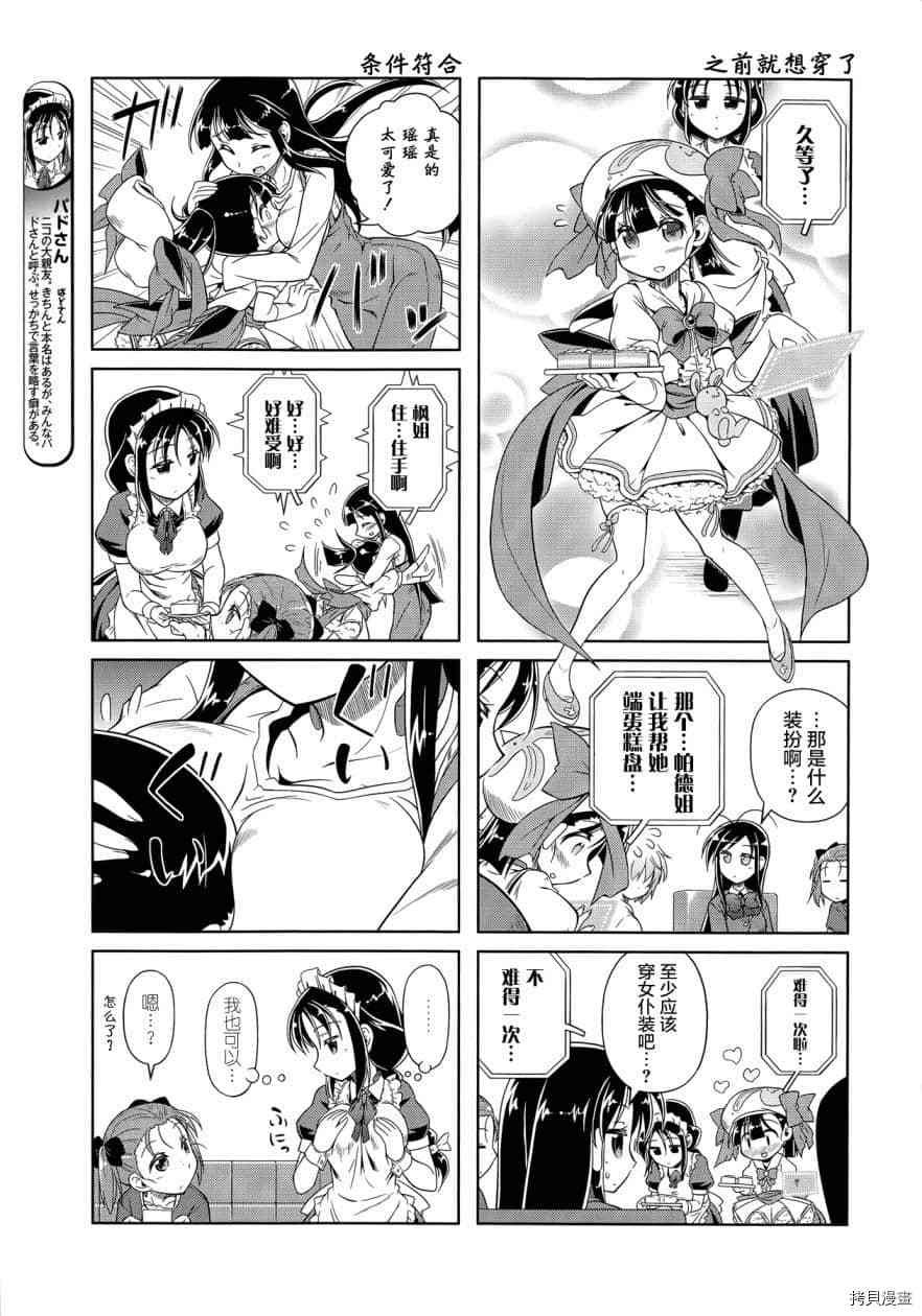 第25话