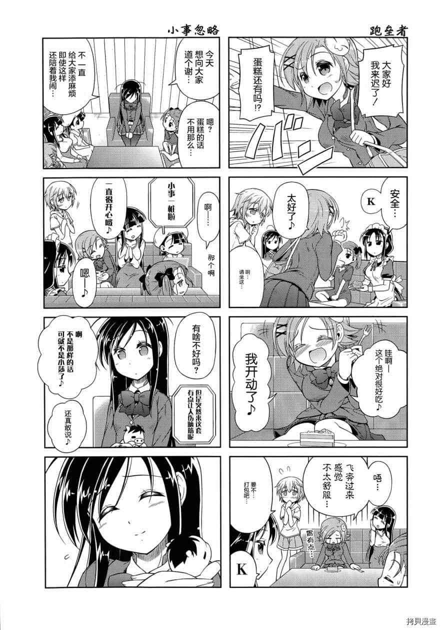 第25话