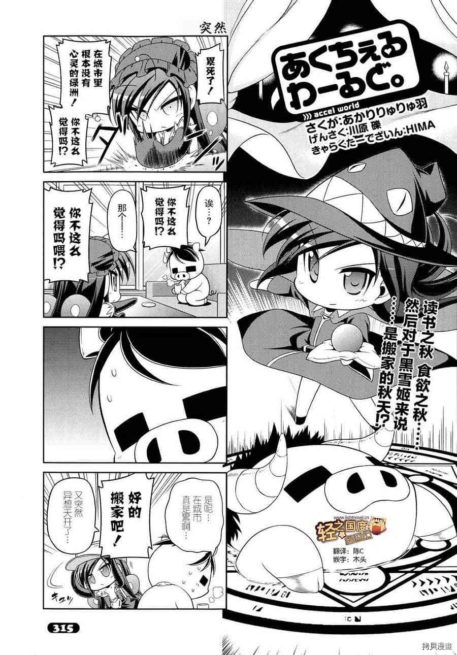 第26话