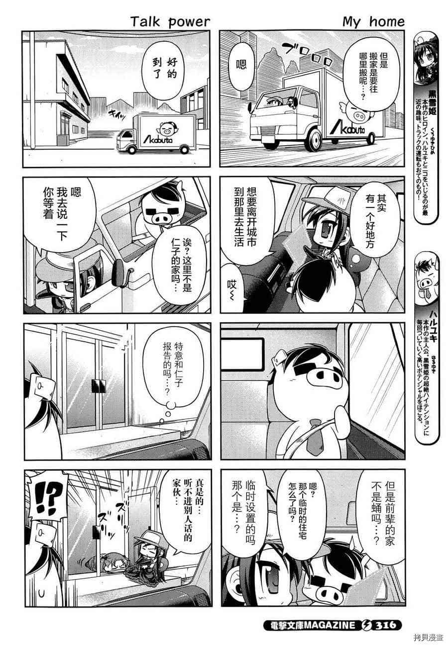 第26话