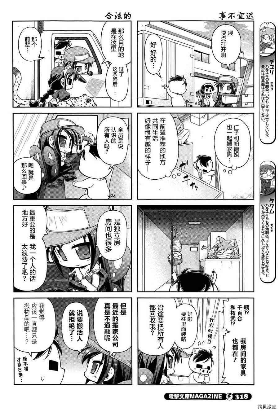 第26话