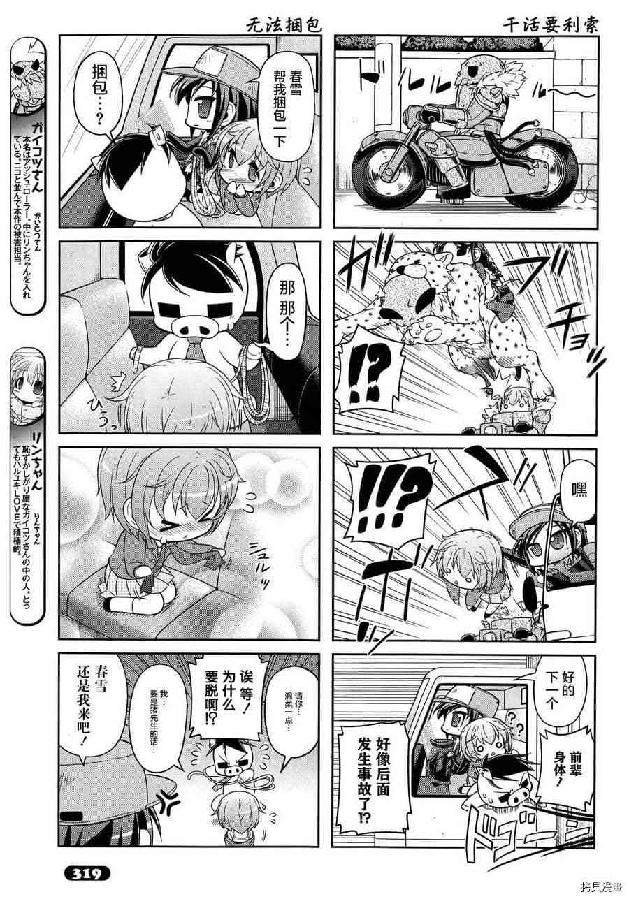 第26话