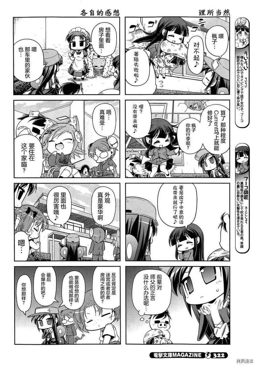 第26话