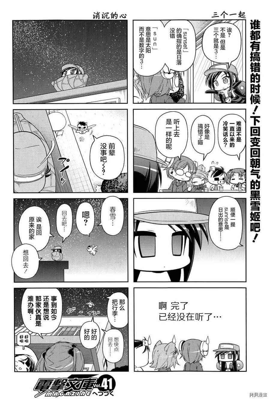 第26话