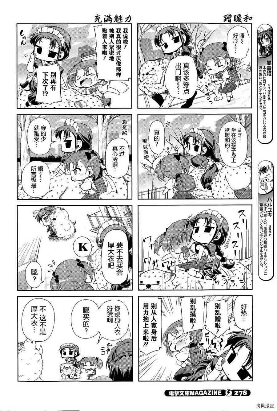 第27话