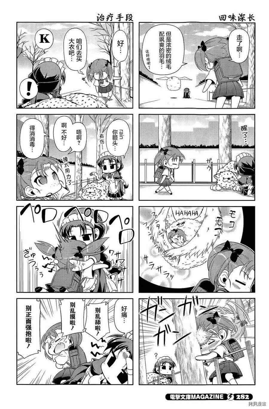 第27话