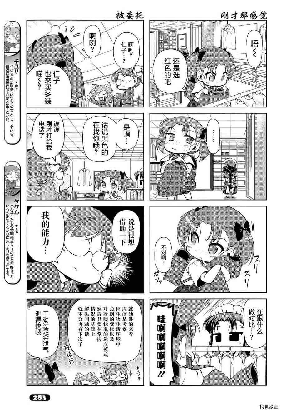 第27话