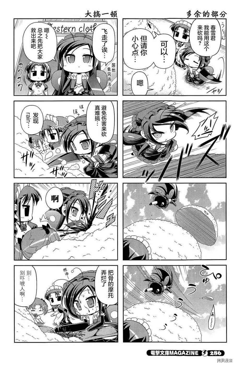 第27话