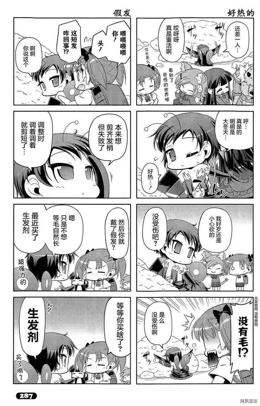 第27话