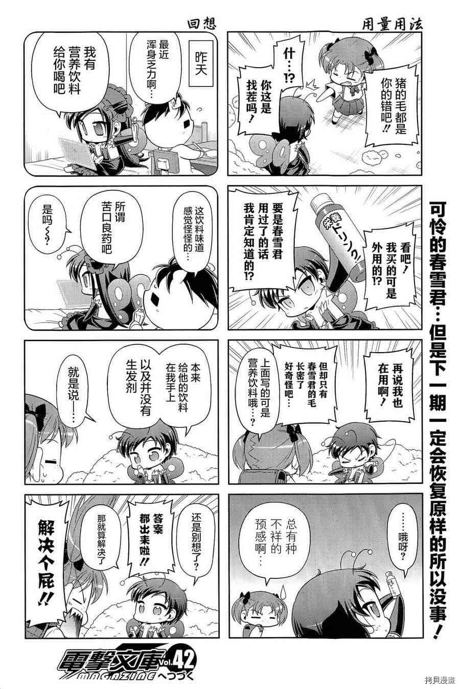 第27话
