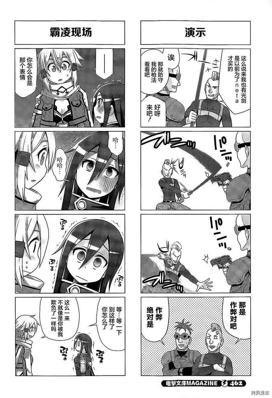 第28话