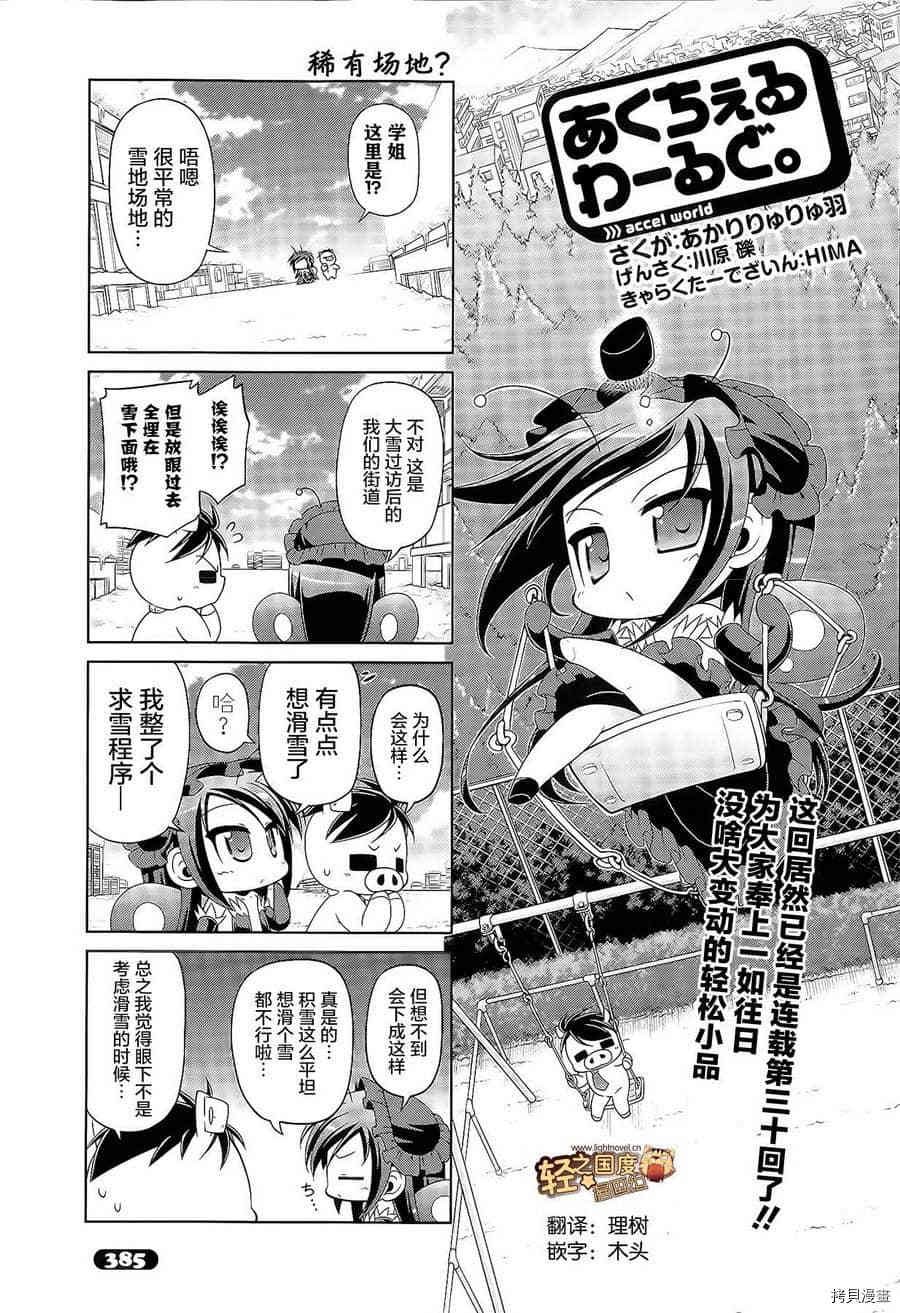 第29话