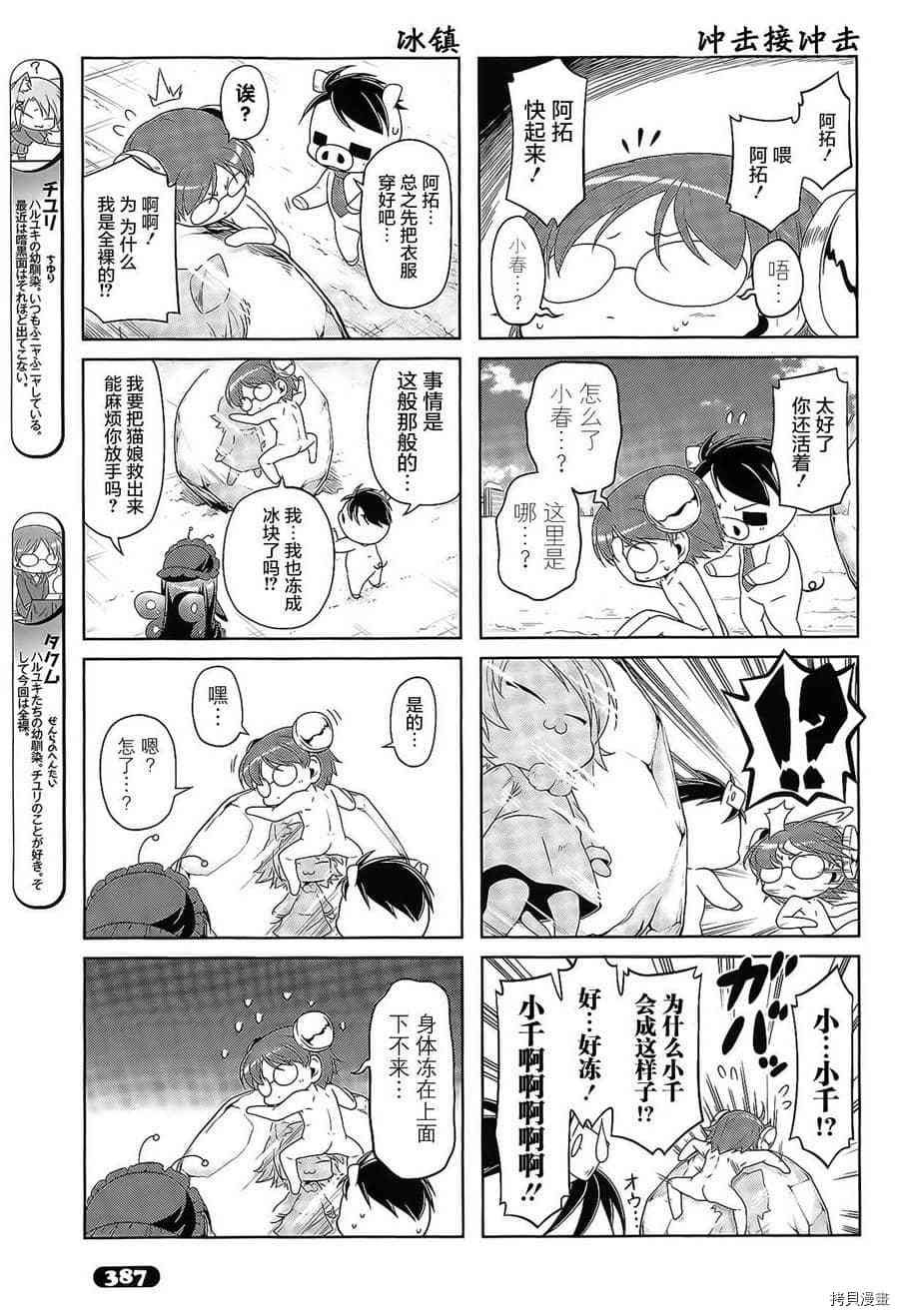 第29话