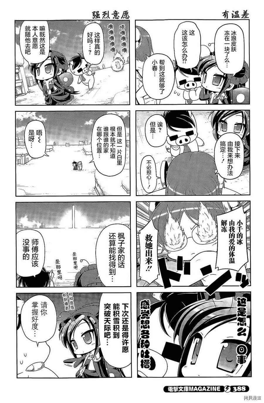 第29话