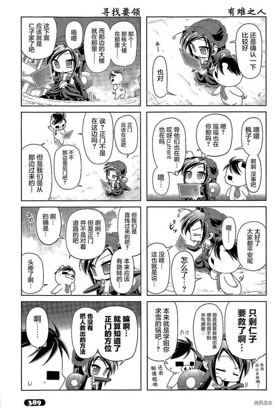 第29话