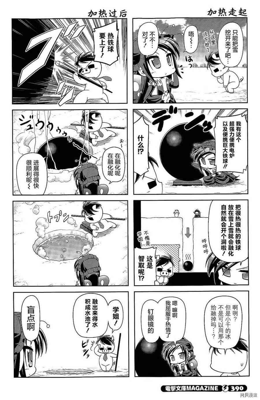 第29话