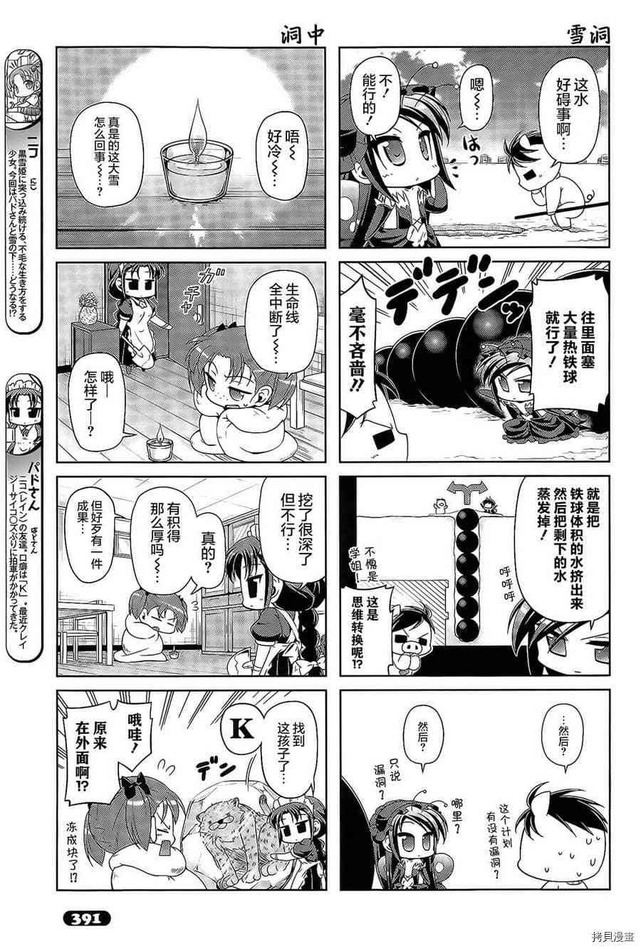 第29话