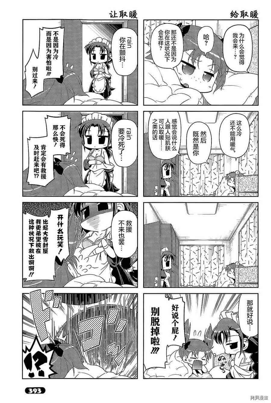 第29话