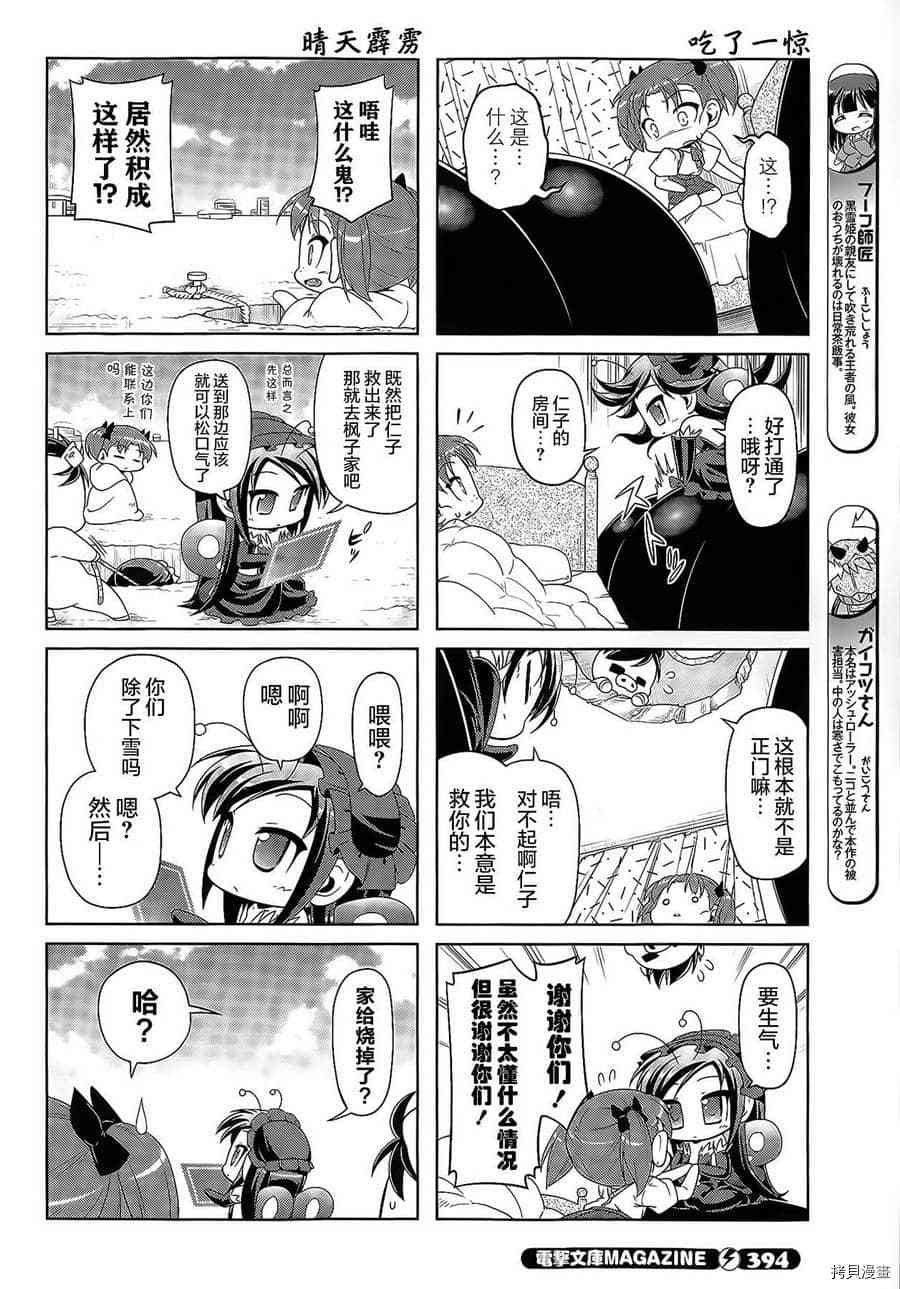 第29话