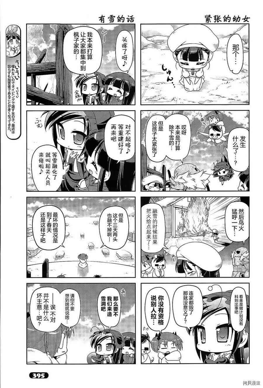 第29话