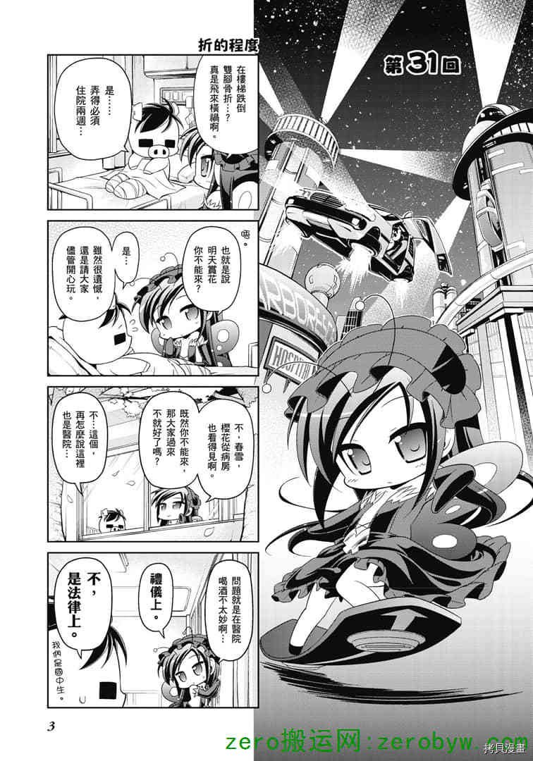 第30话