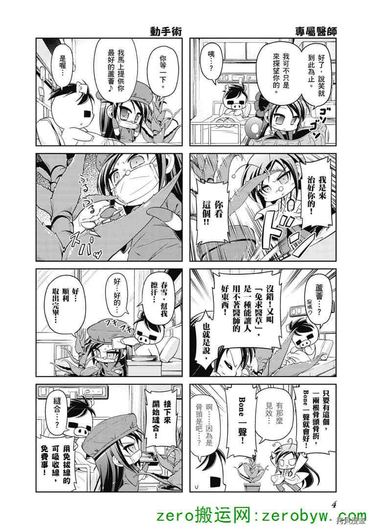 第30话