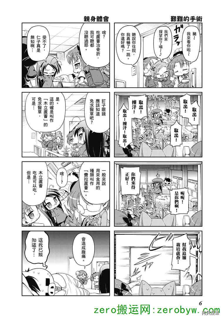 第30话