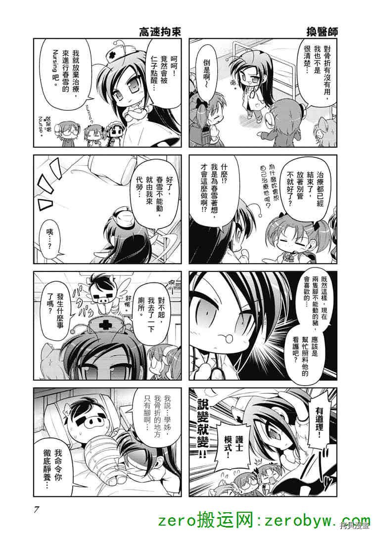 第30话