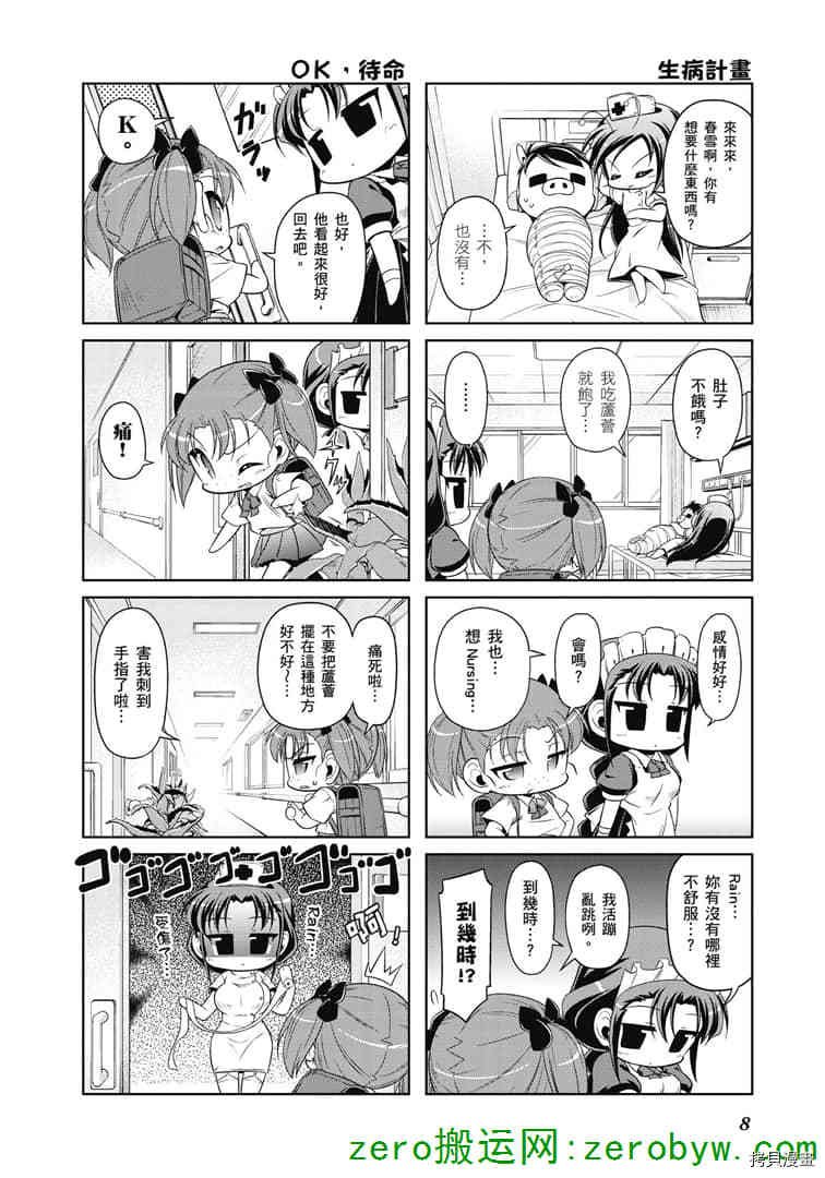 第30话