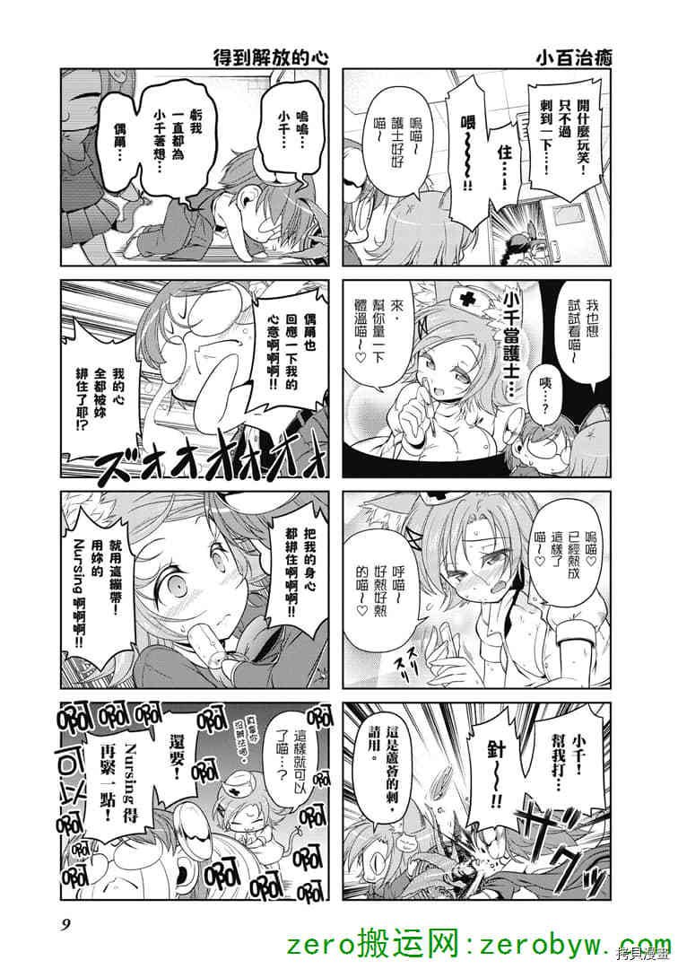 第30话