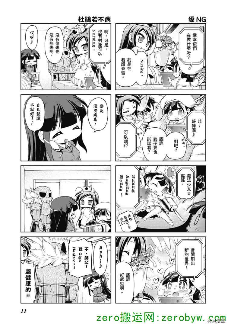 第30话